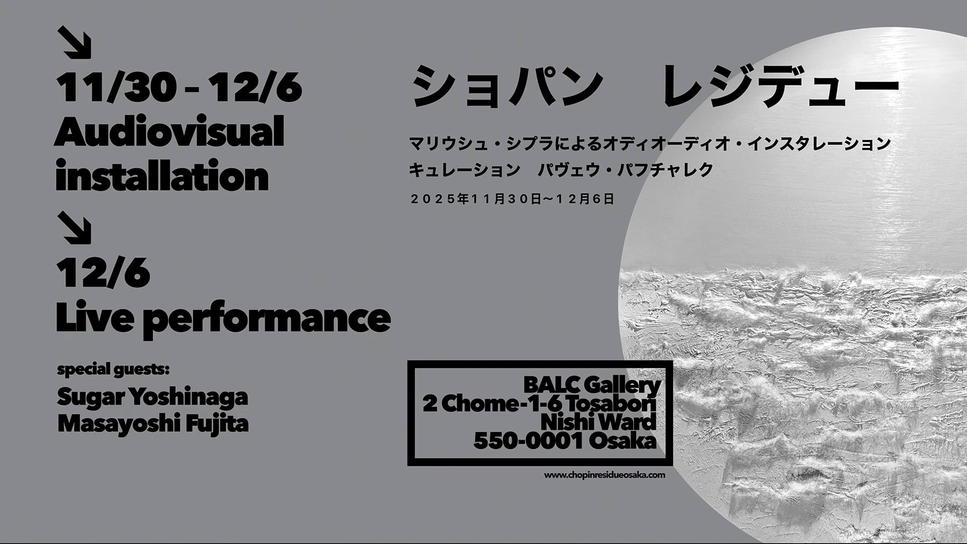 Chopin Residue Osaka — BALC Gallery audiovisual installation, featured video